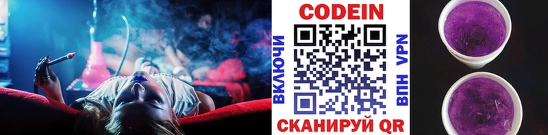 Кодеиновый сироп Lean Purple Drank  Дно 