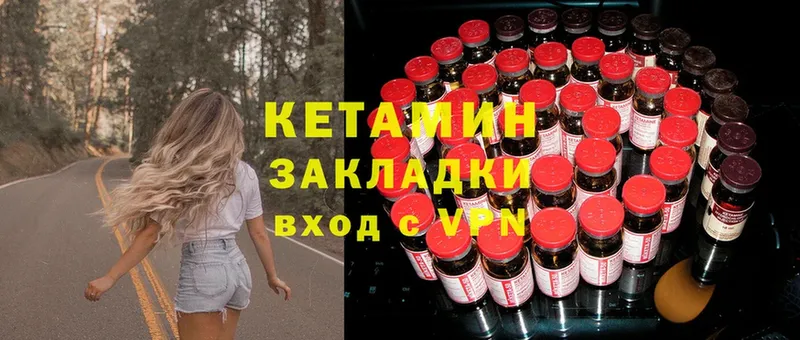 Кетамин ketamine  Дно 